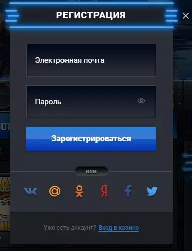 Вход в казино адмирал