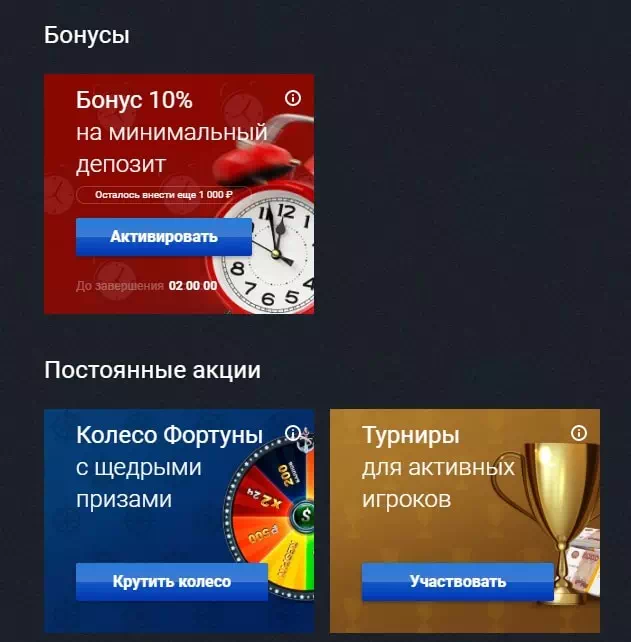 Адмирал казино бонусы