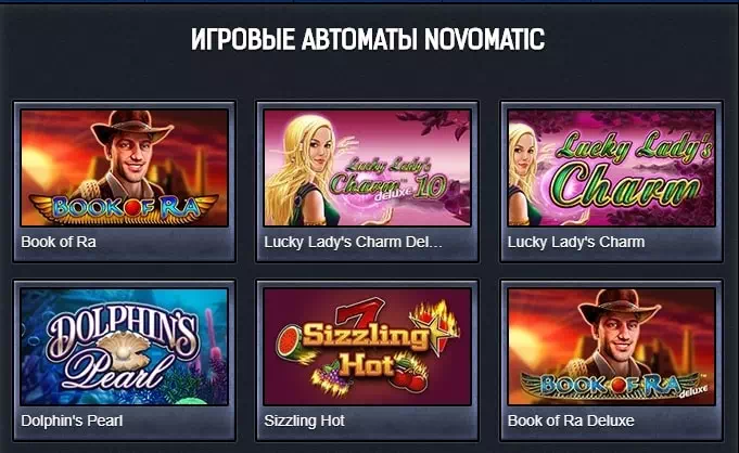 Игровые автоматы Адмирал
