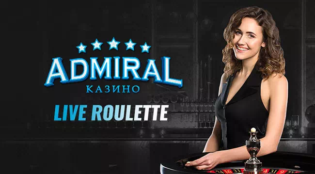 Рулетка с живым дилером