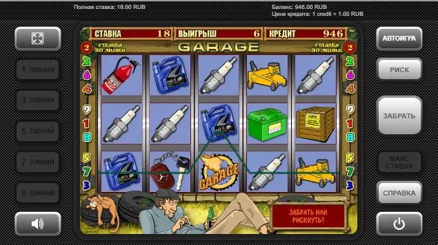 Онлайн слот Garage Игровой автомат Гараж